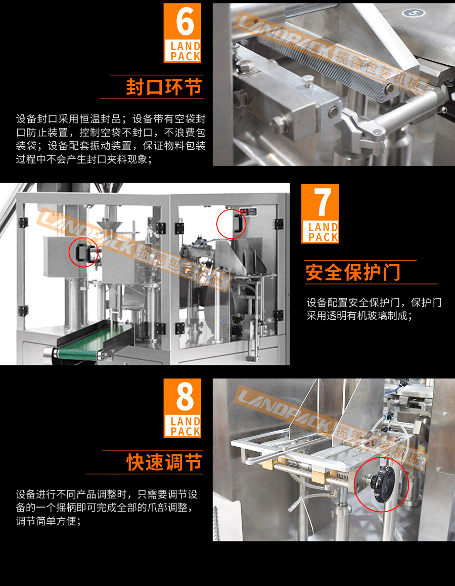 给袋式旋转包装机