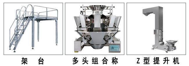 自动给袋式颗粒包装机