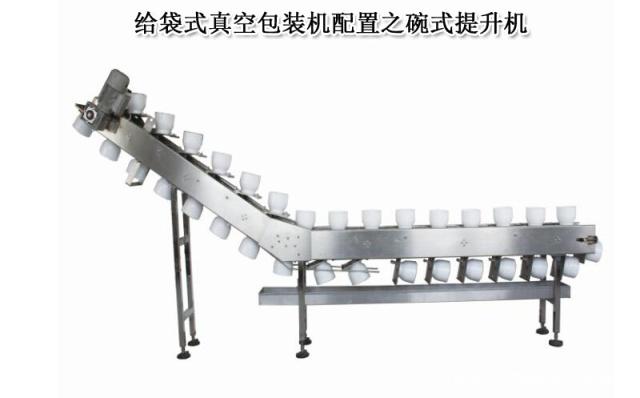 碗式提升机