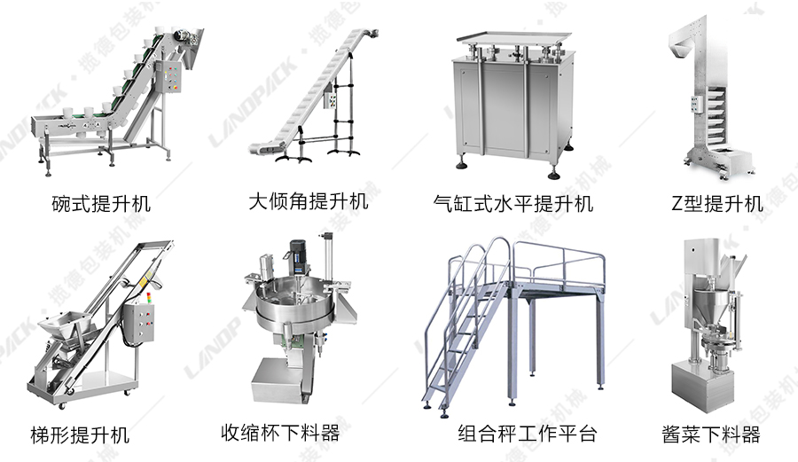 给袋式真空包装机配套设备