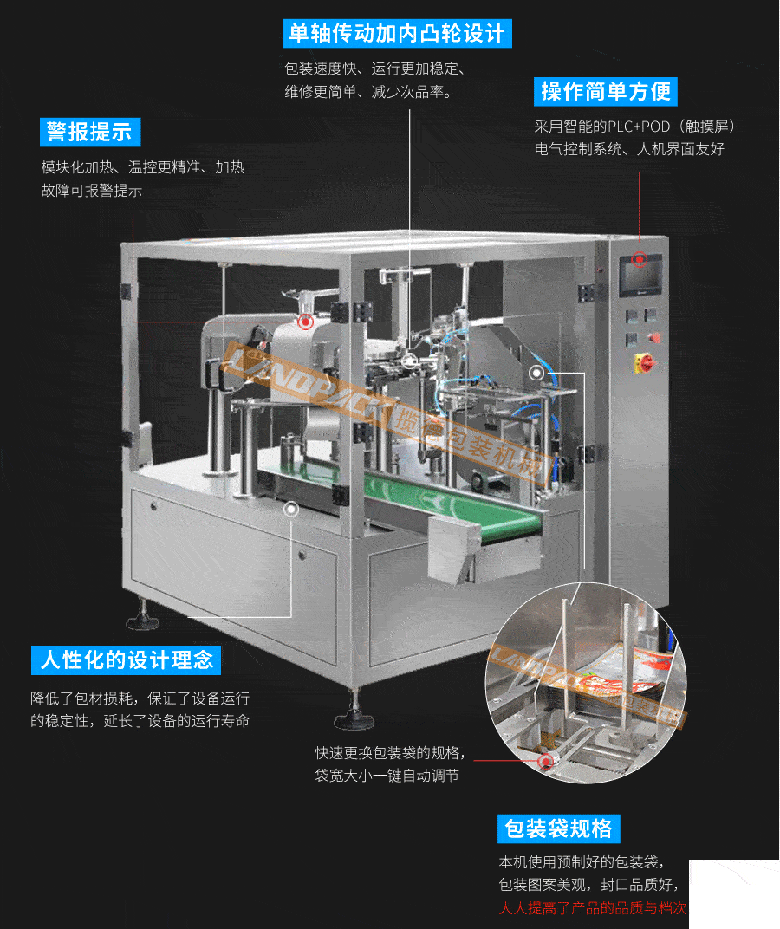火锅底料全自动给袋式包装机特点