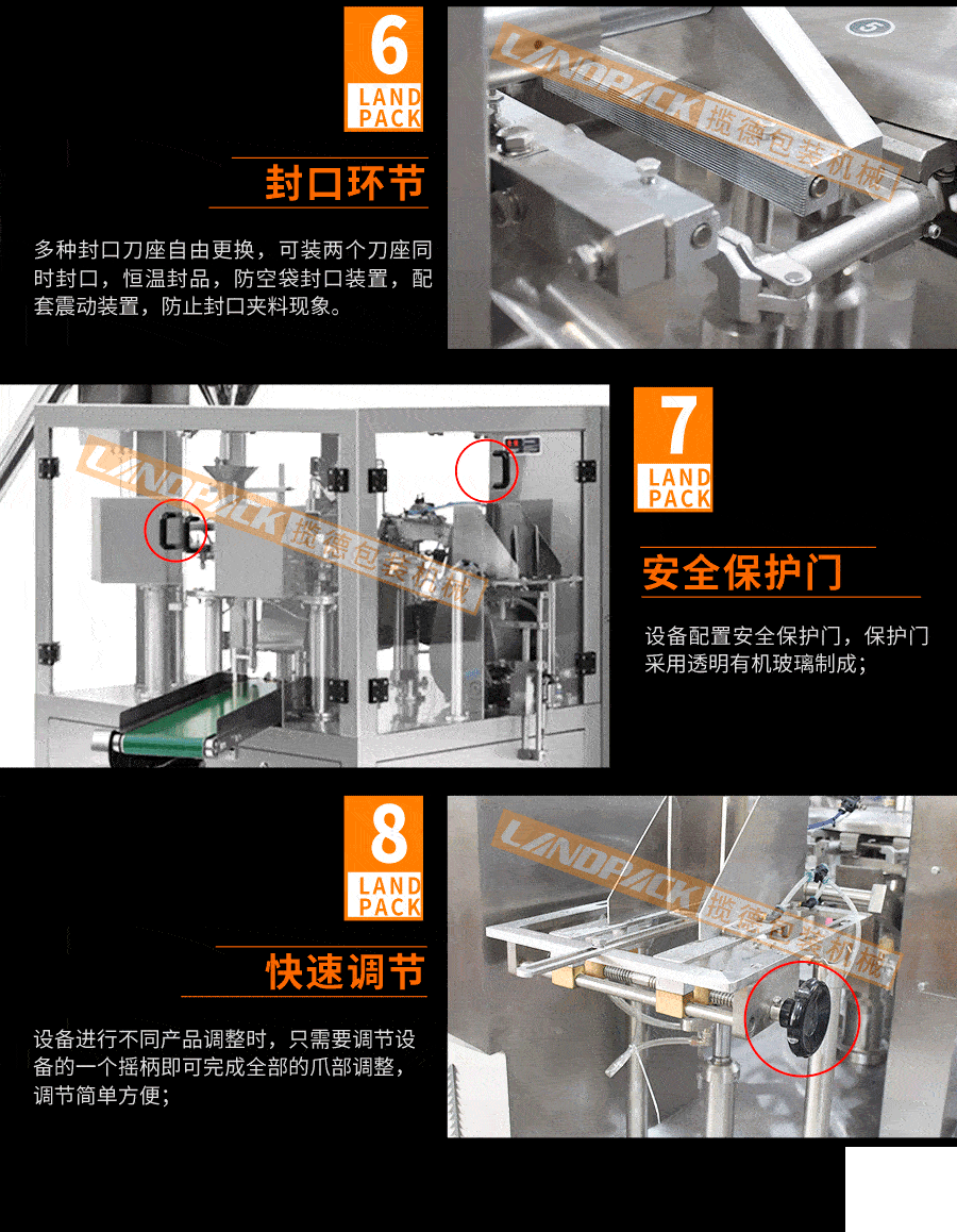 白砂糖给袋包装机