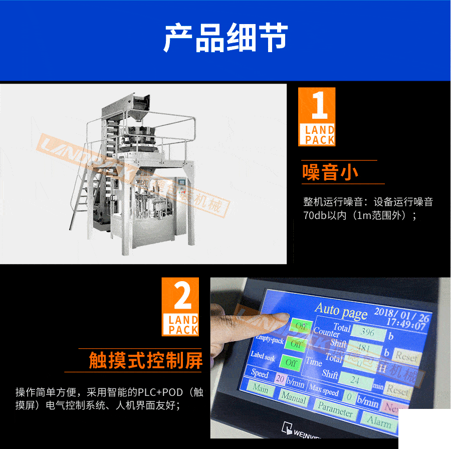 颗粒称重给袋式包装机